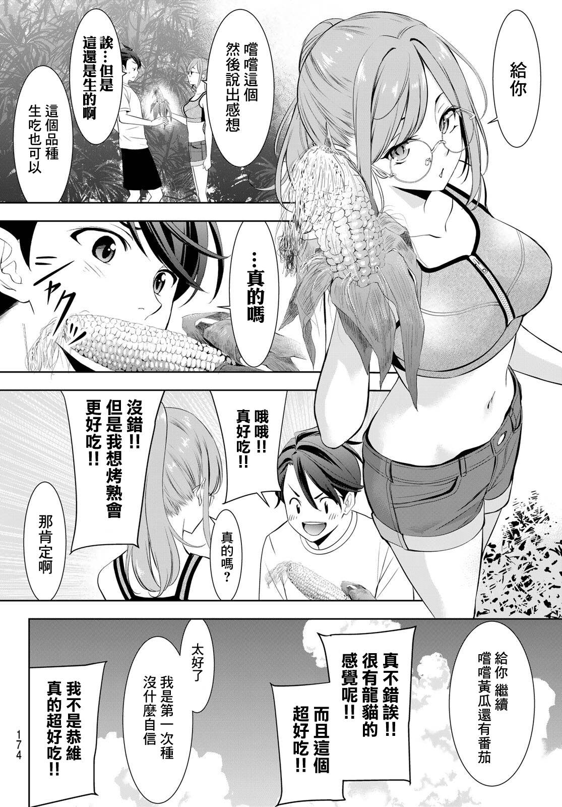 第13话8