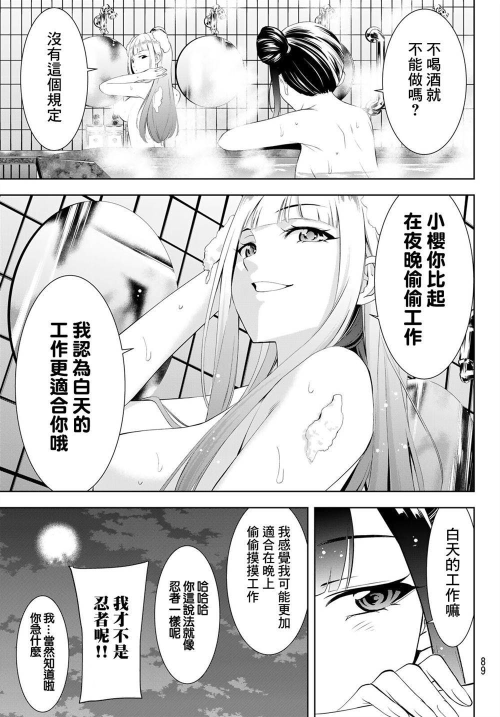 第14话10