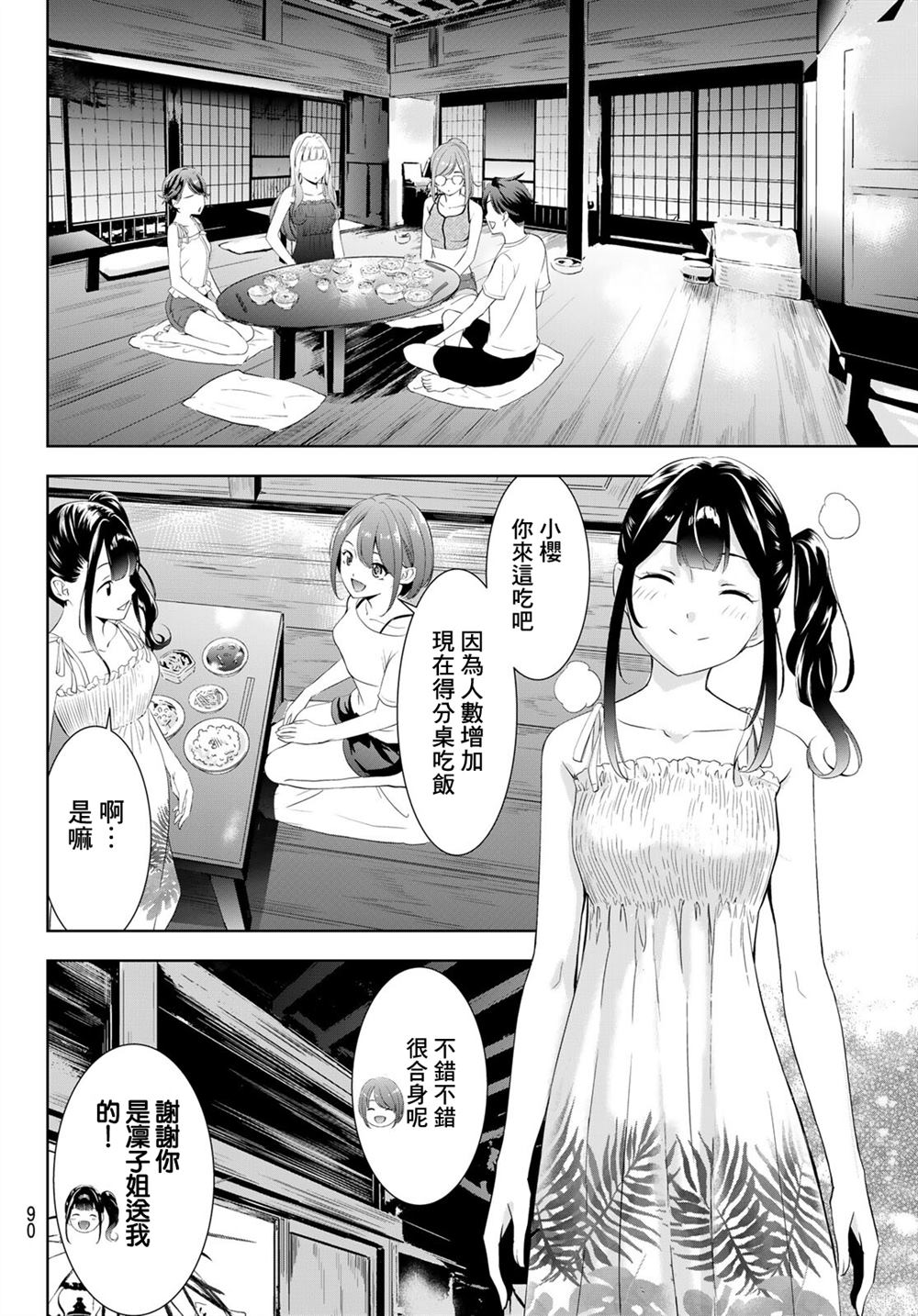 第14话11