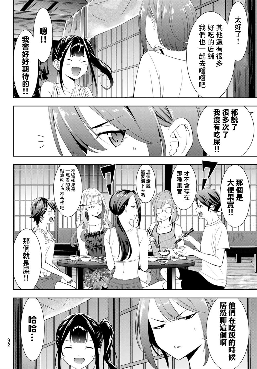 第14话13