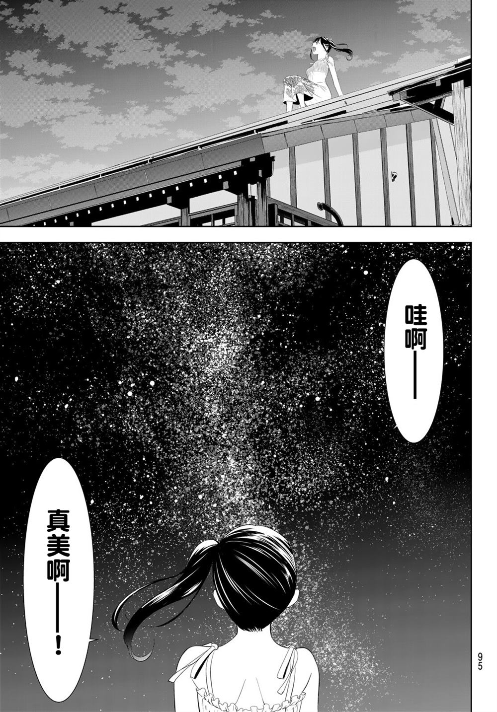 第14话16