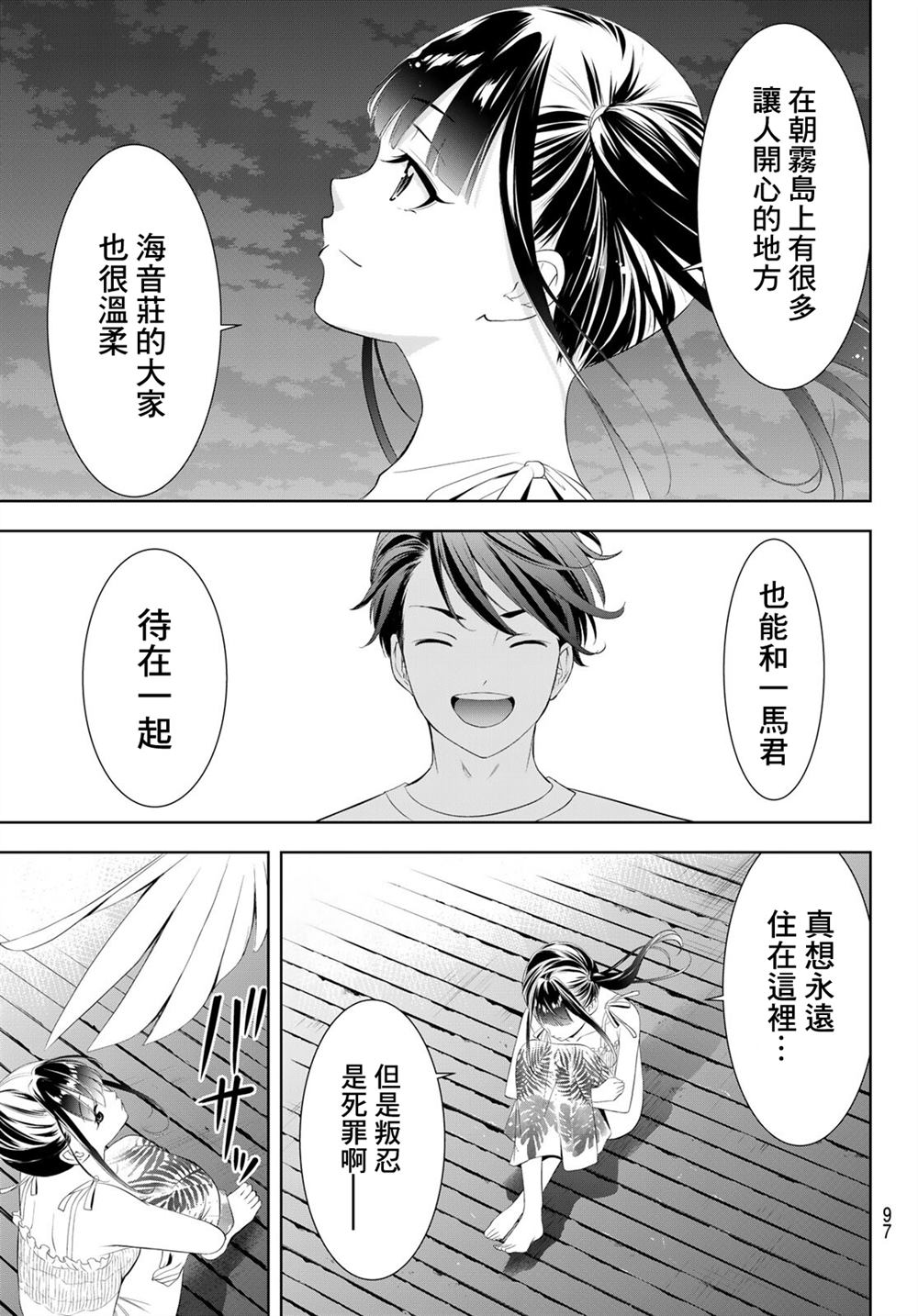 第14话18