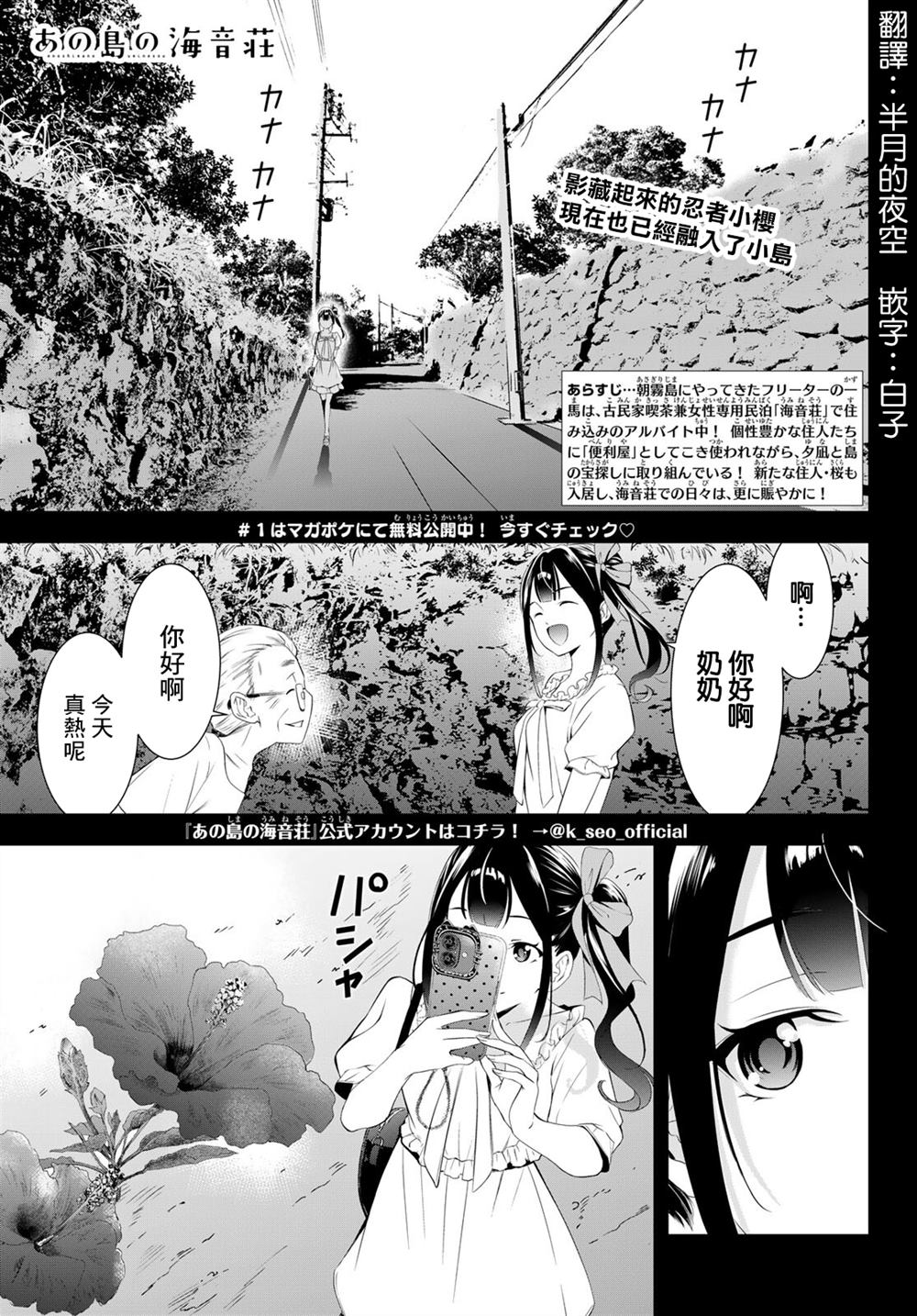 第14话2