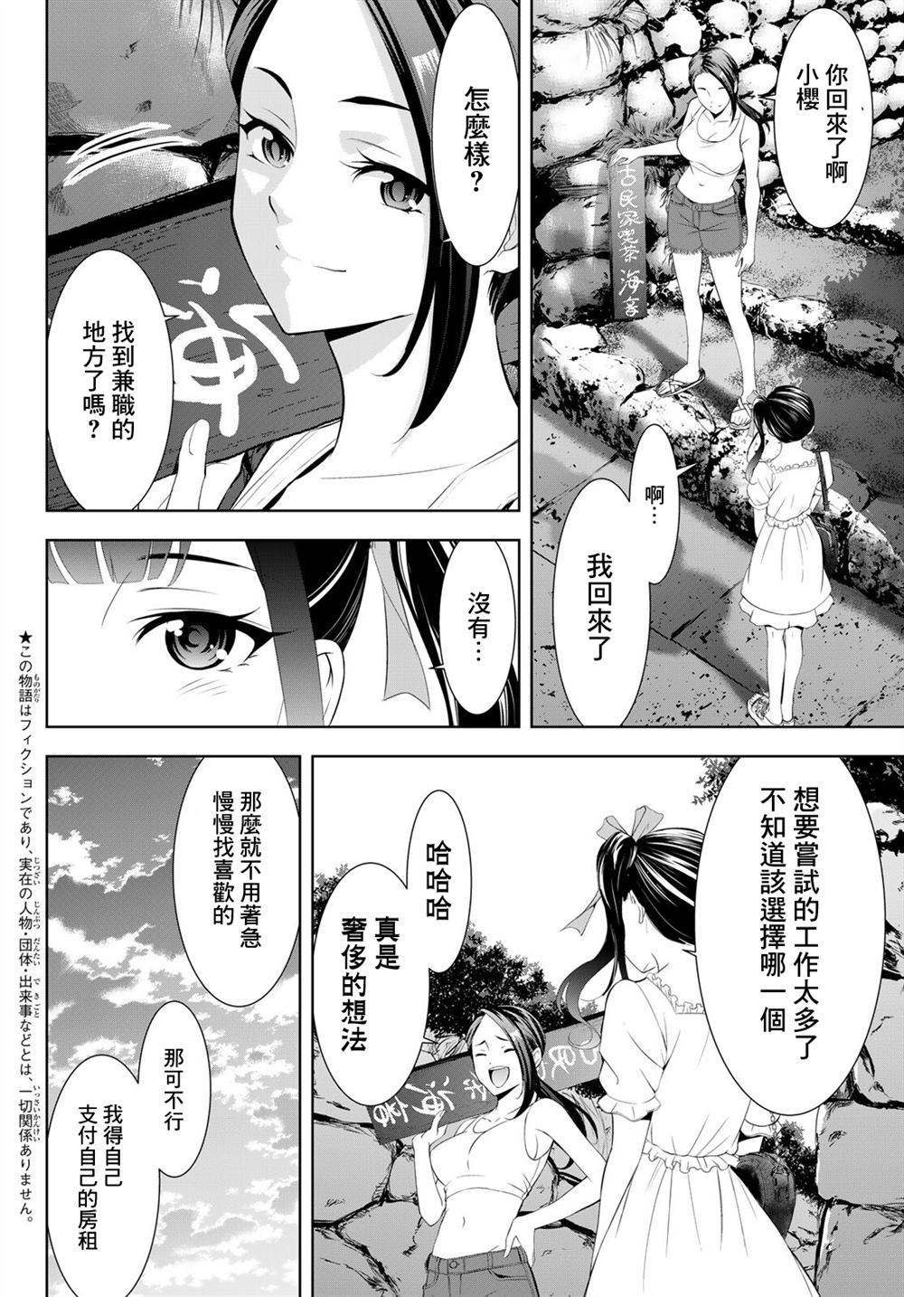 第14话3