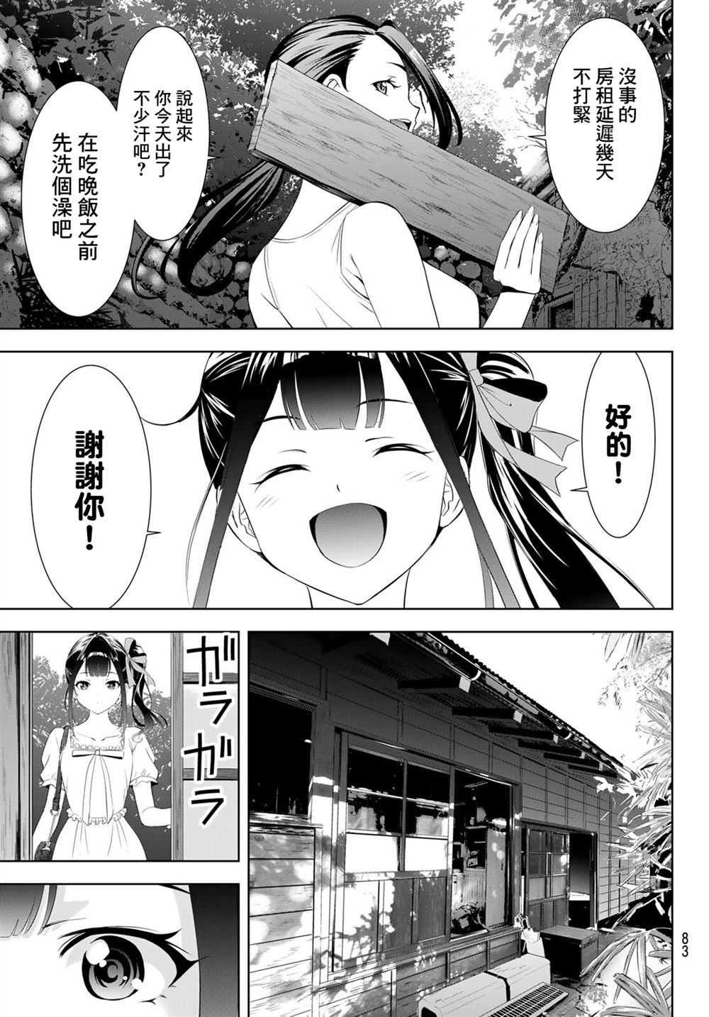 第14话4