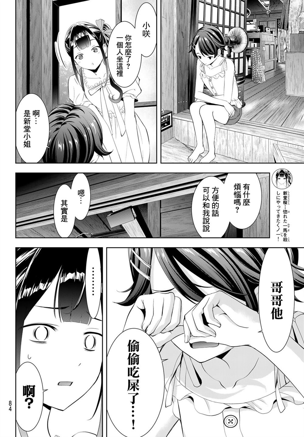第14话5