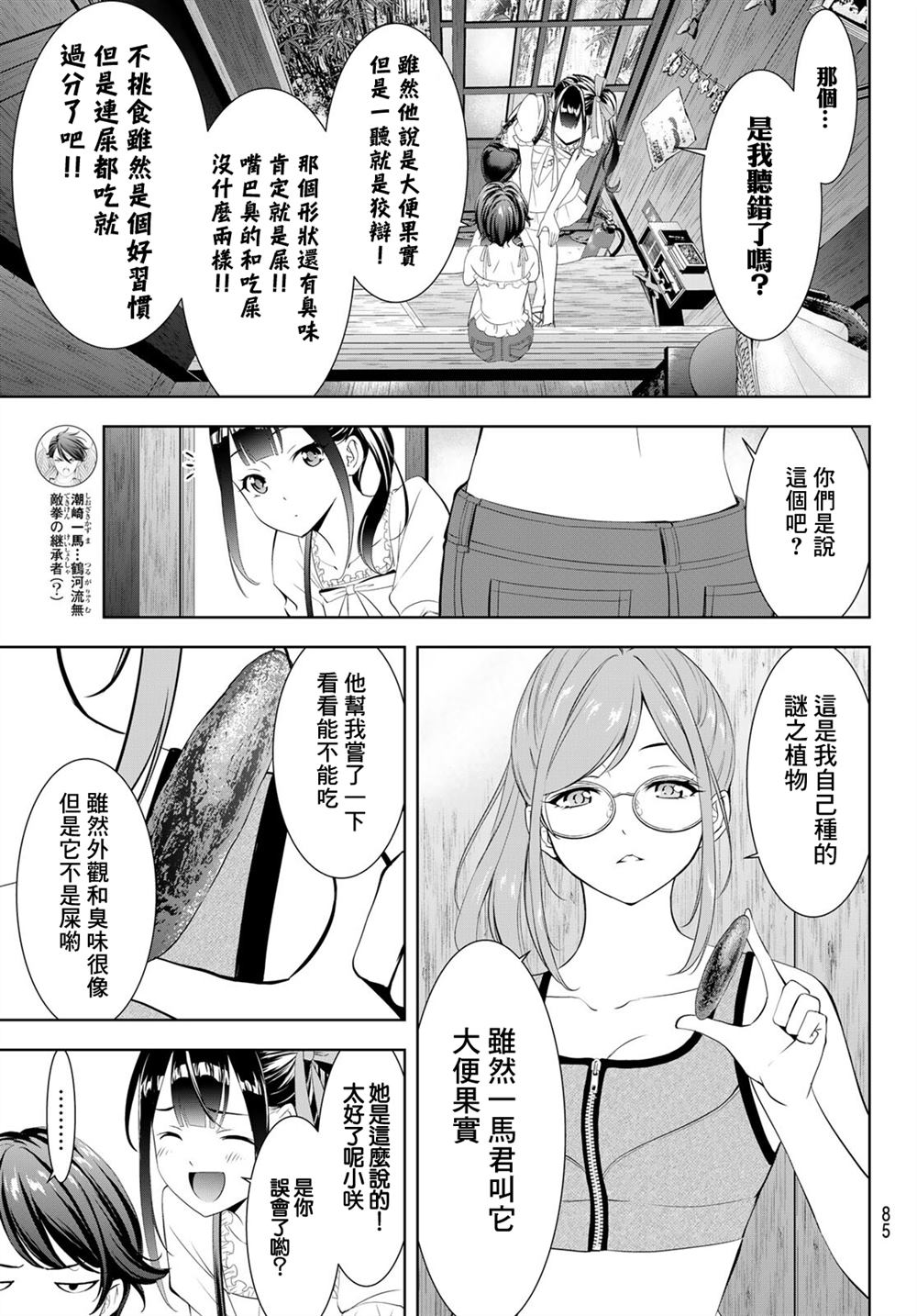第14话6