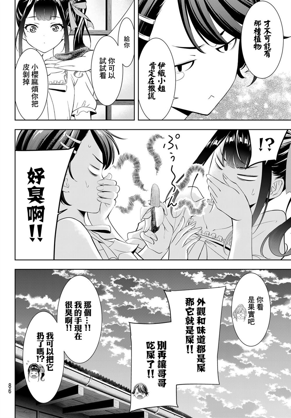 第14话7