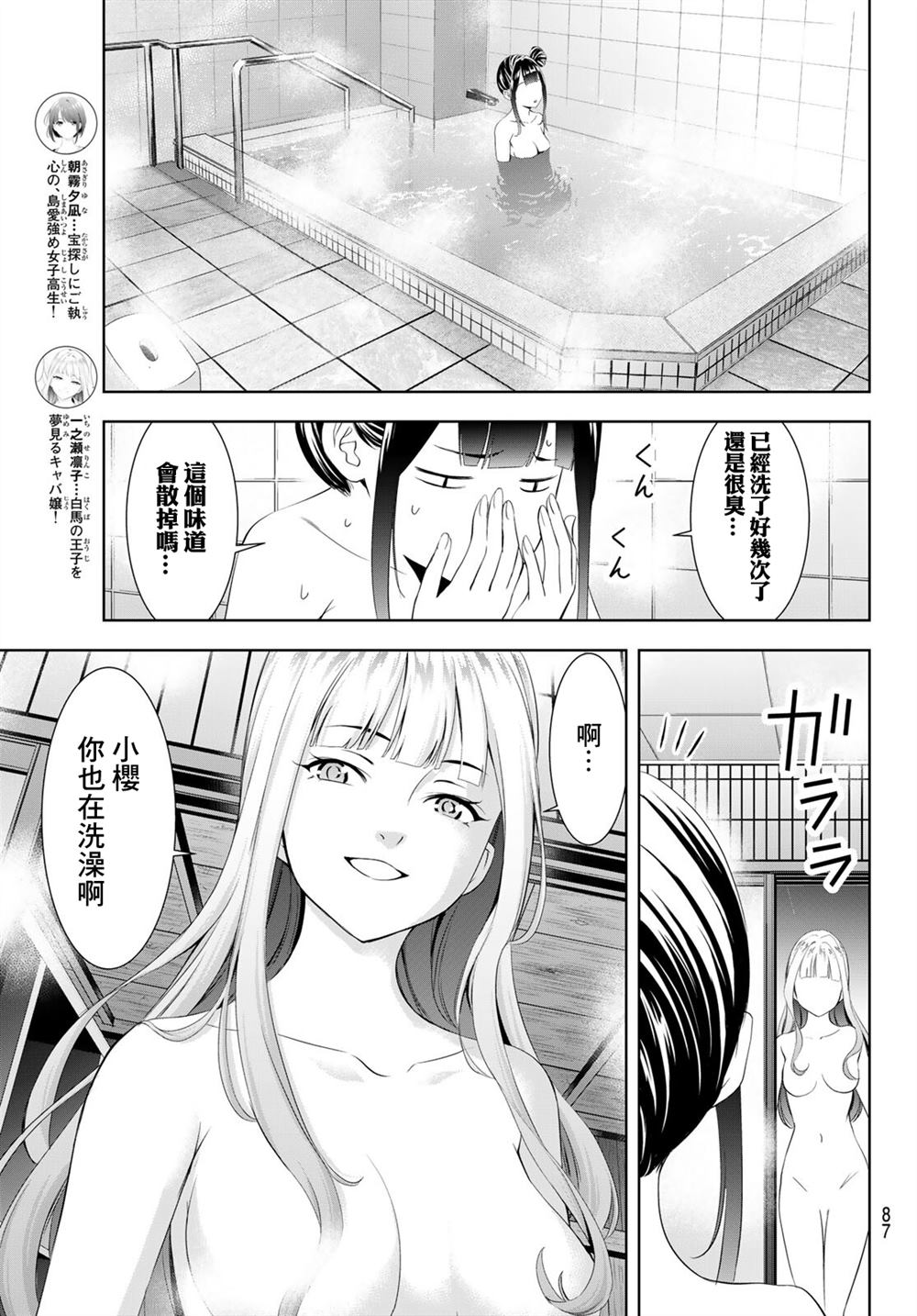 第14话8