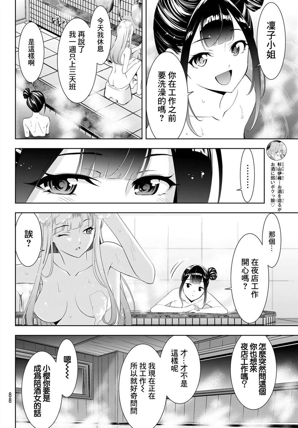 第14话9