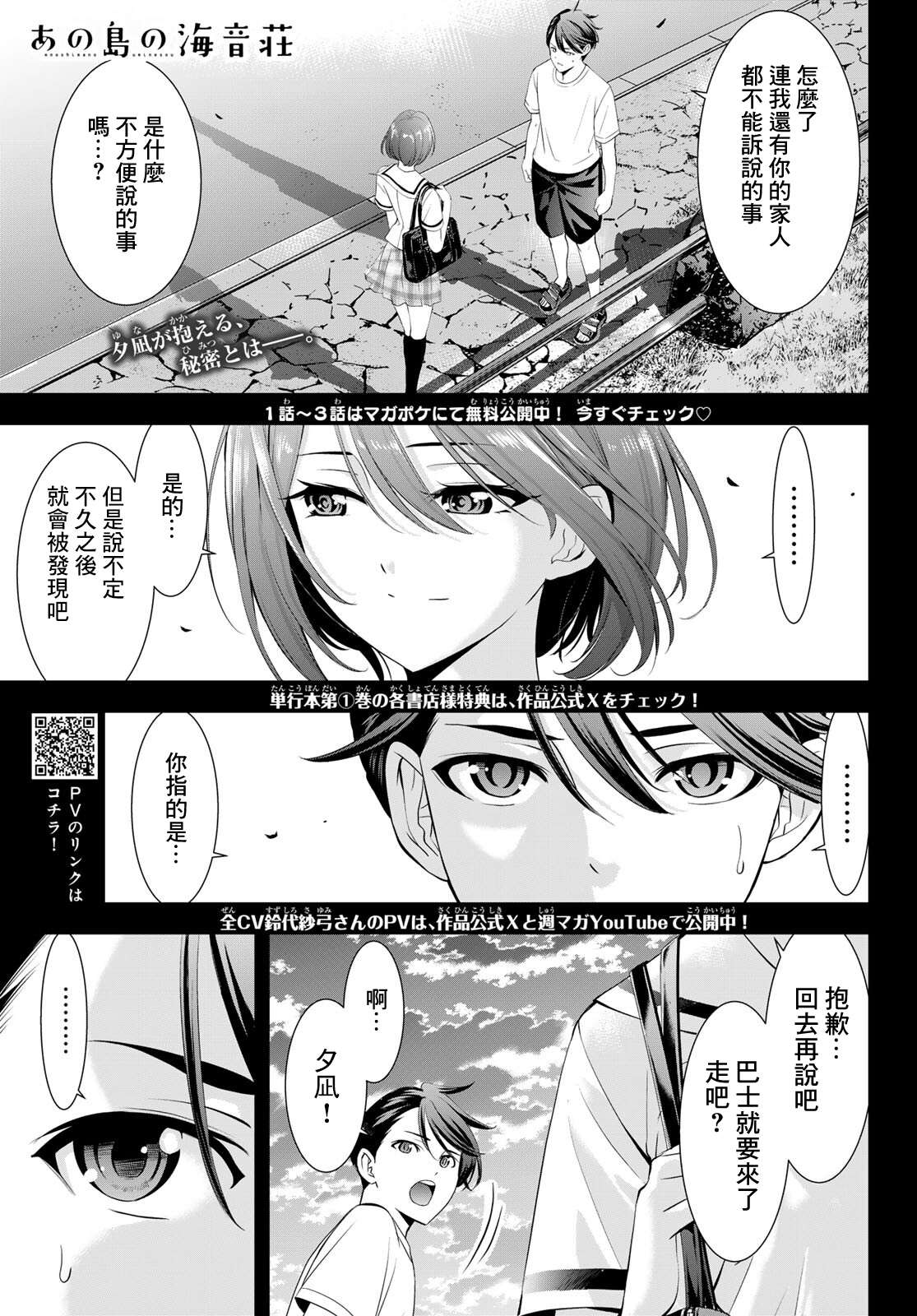 第23话0