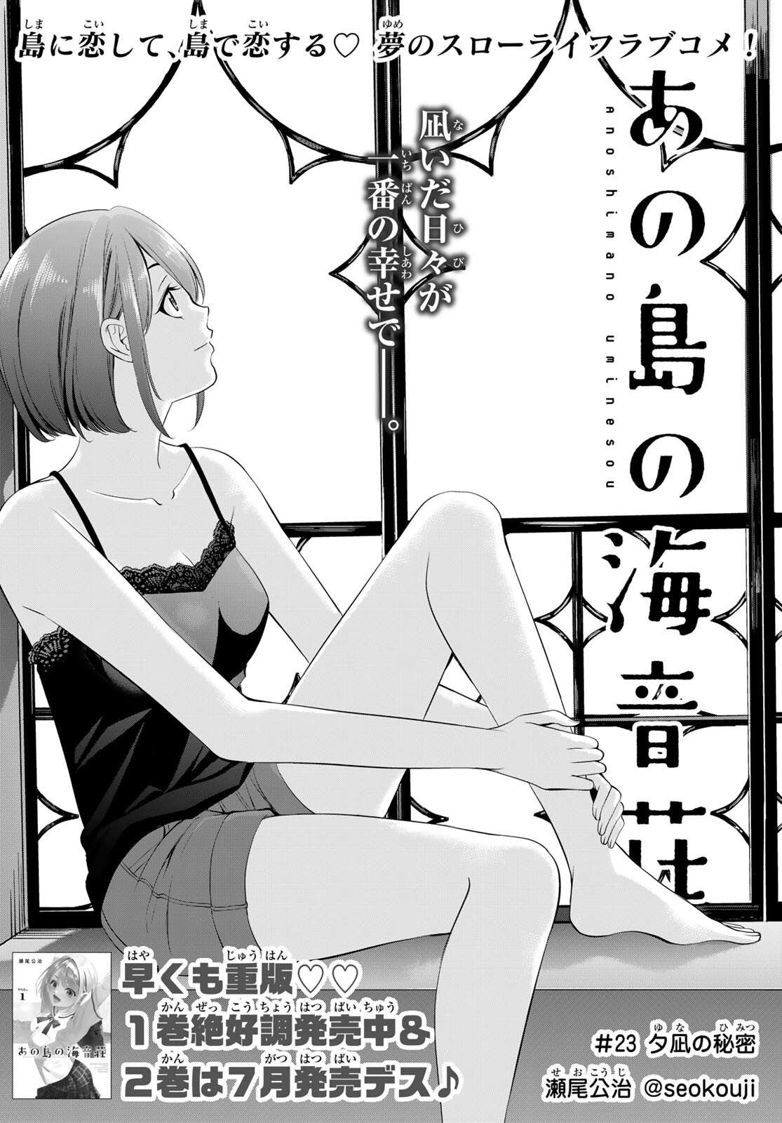 第23话1