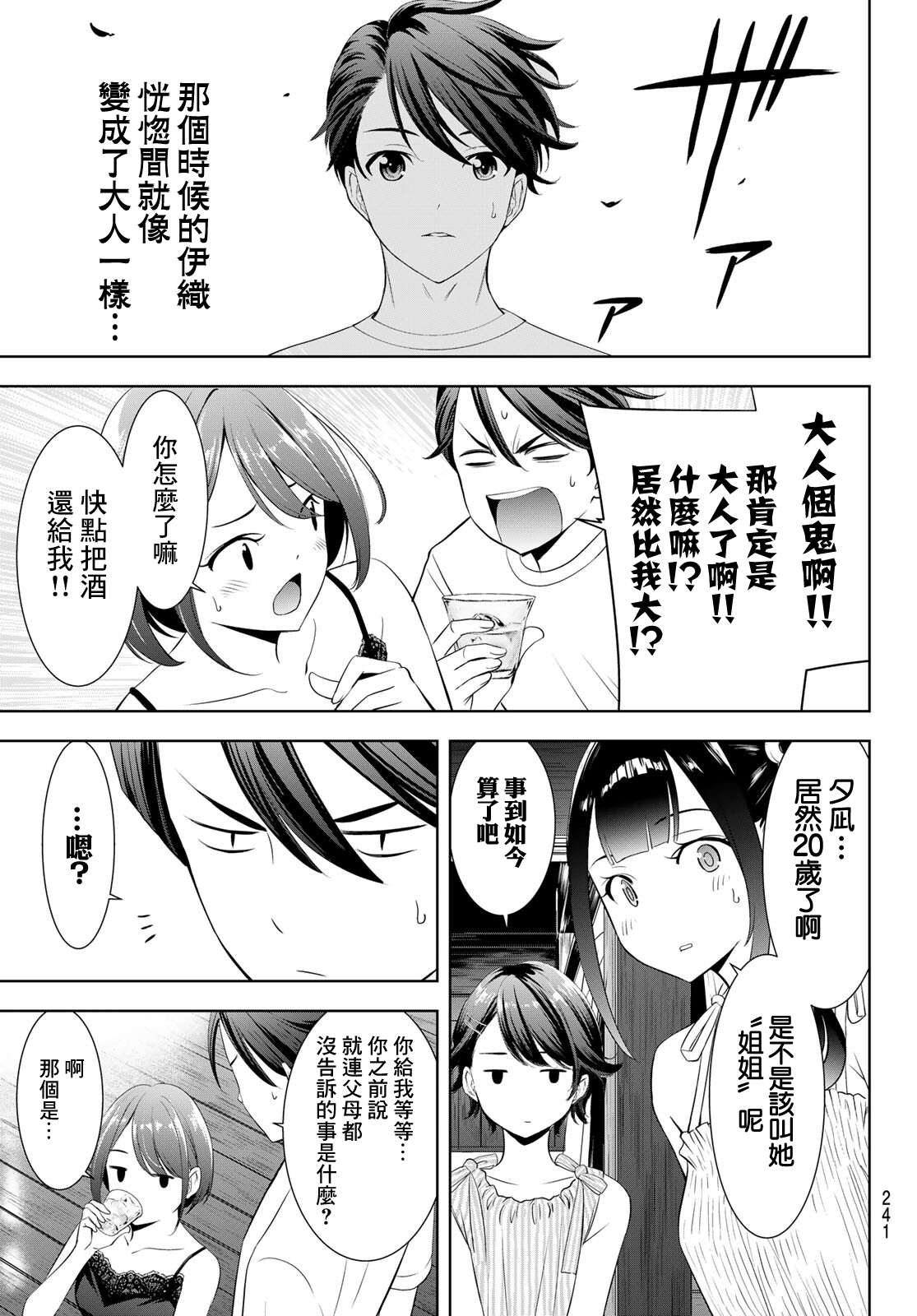 第23话12