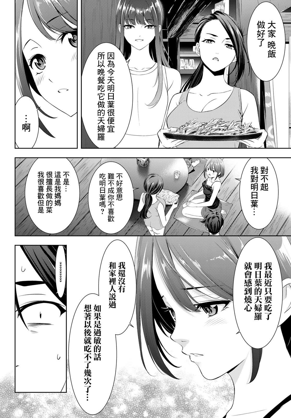 第23话13