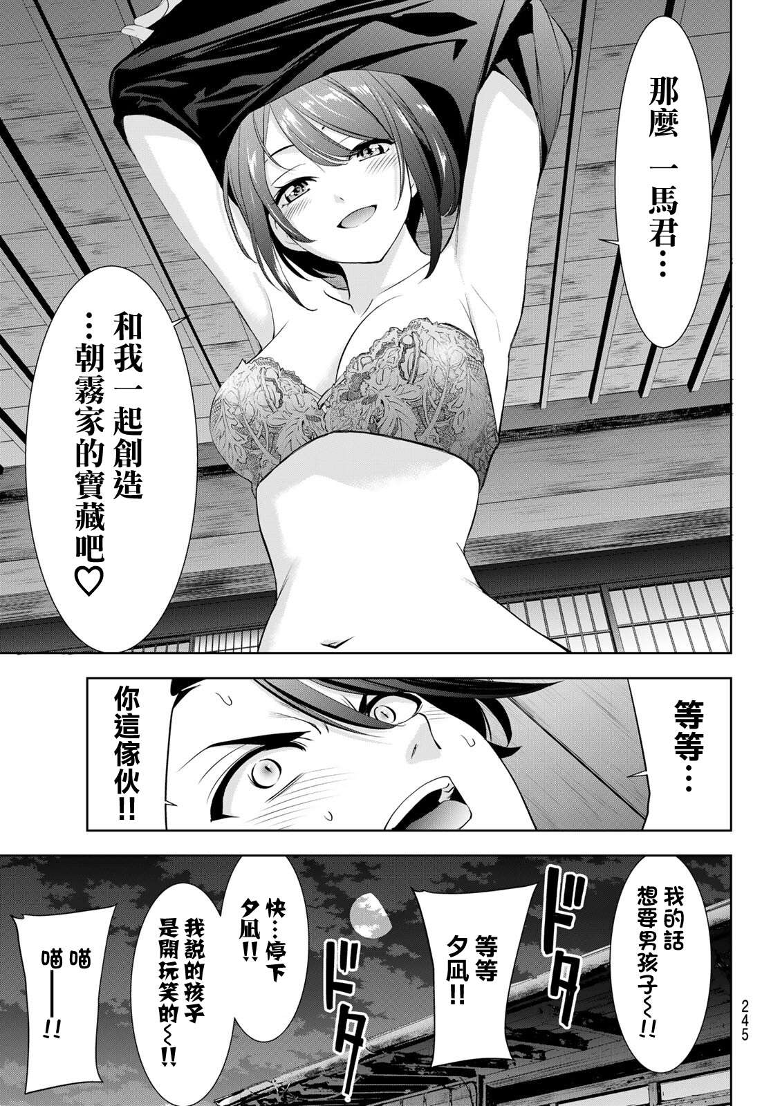 第23话16