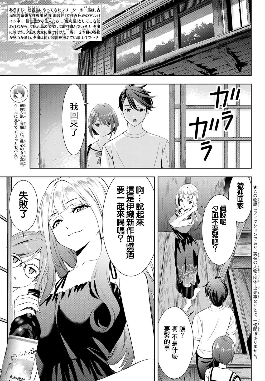 第23话2
