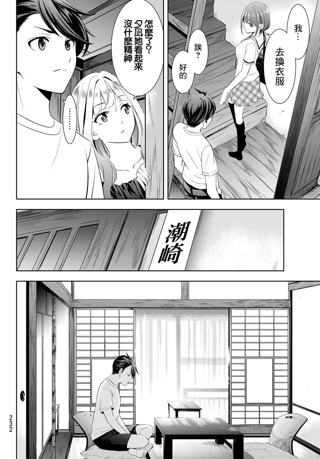 第23话3