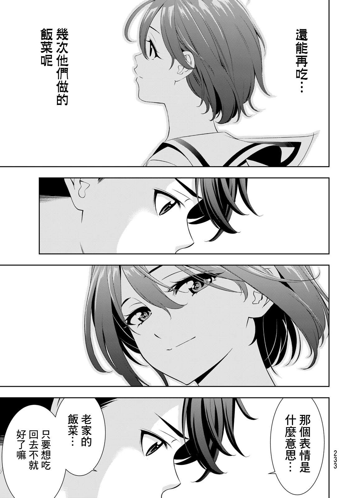 第23话4
