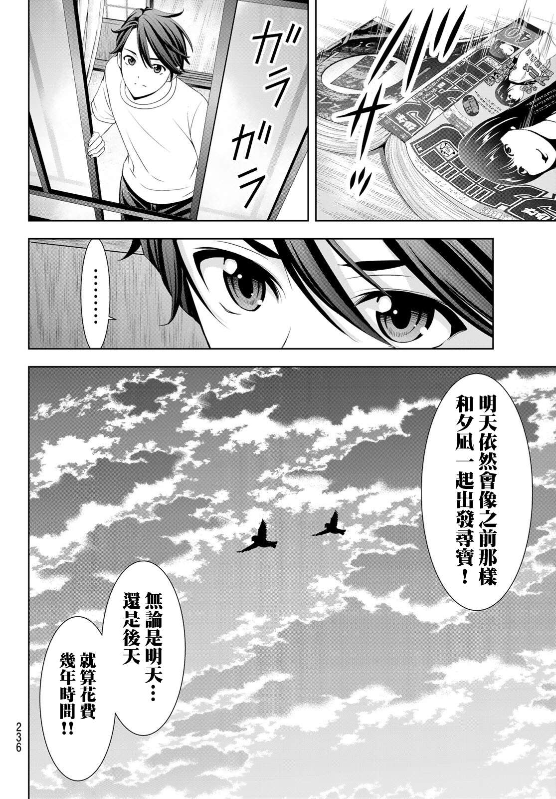 第23话7