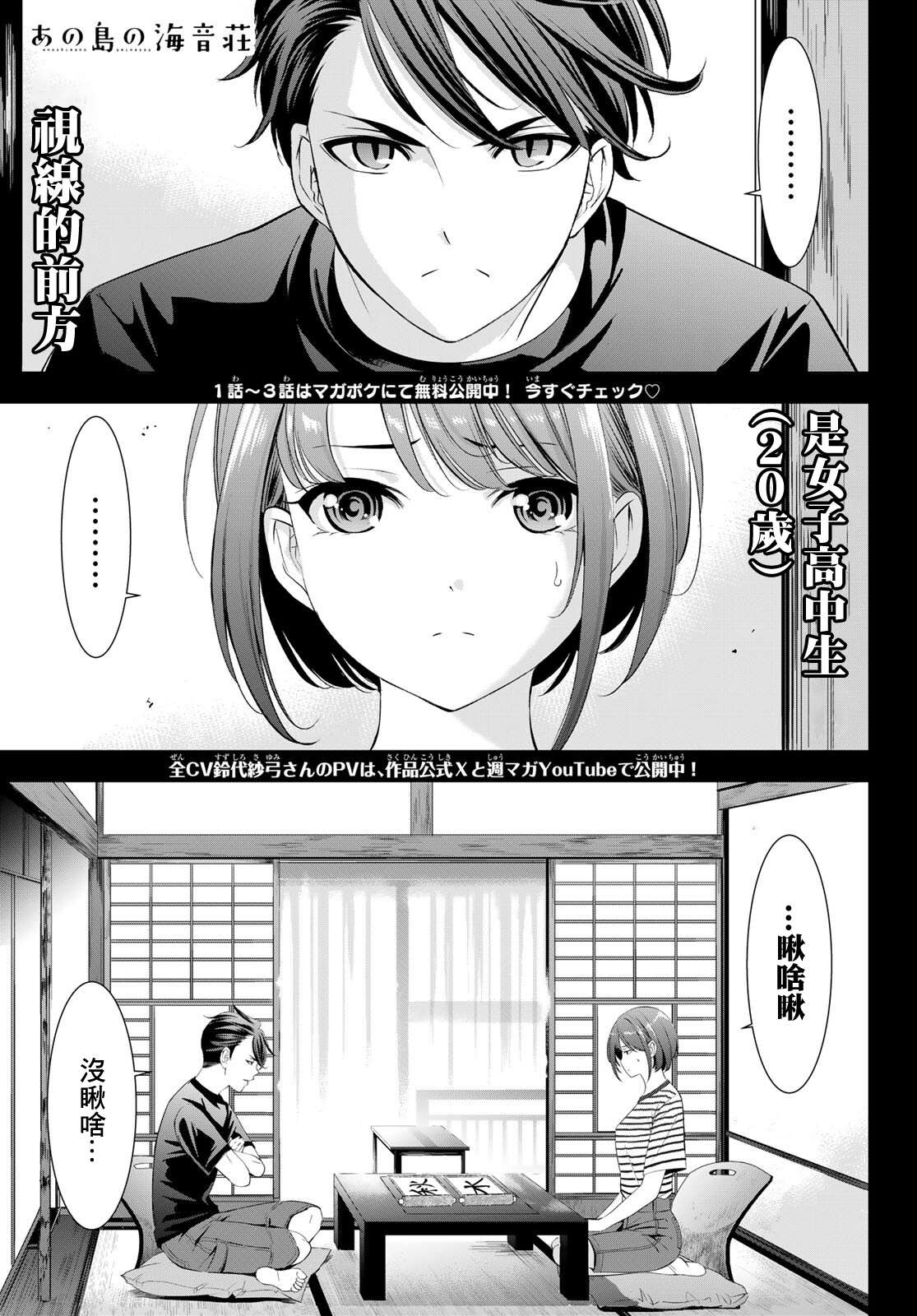 第24话0