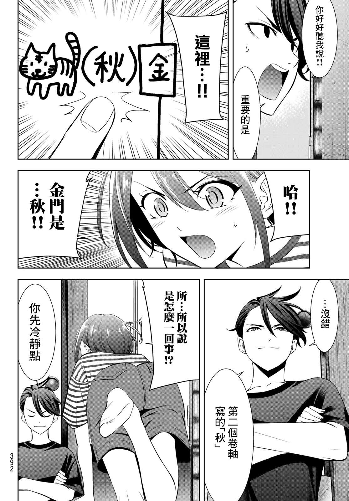 第24话11