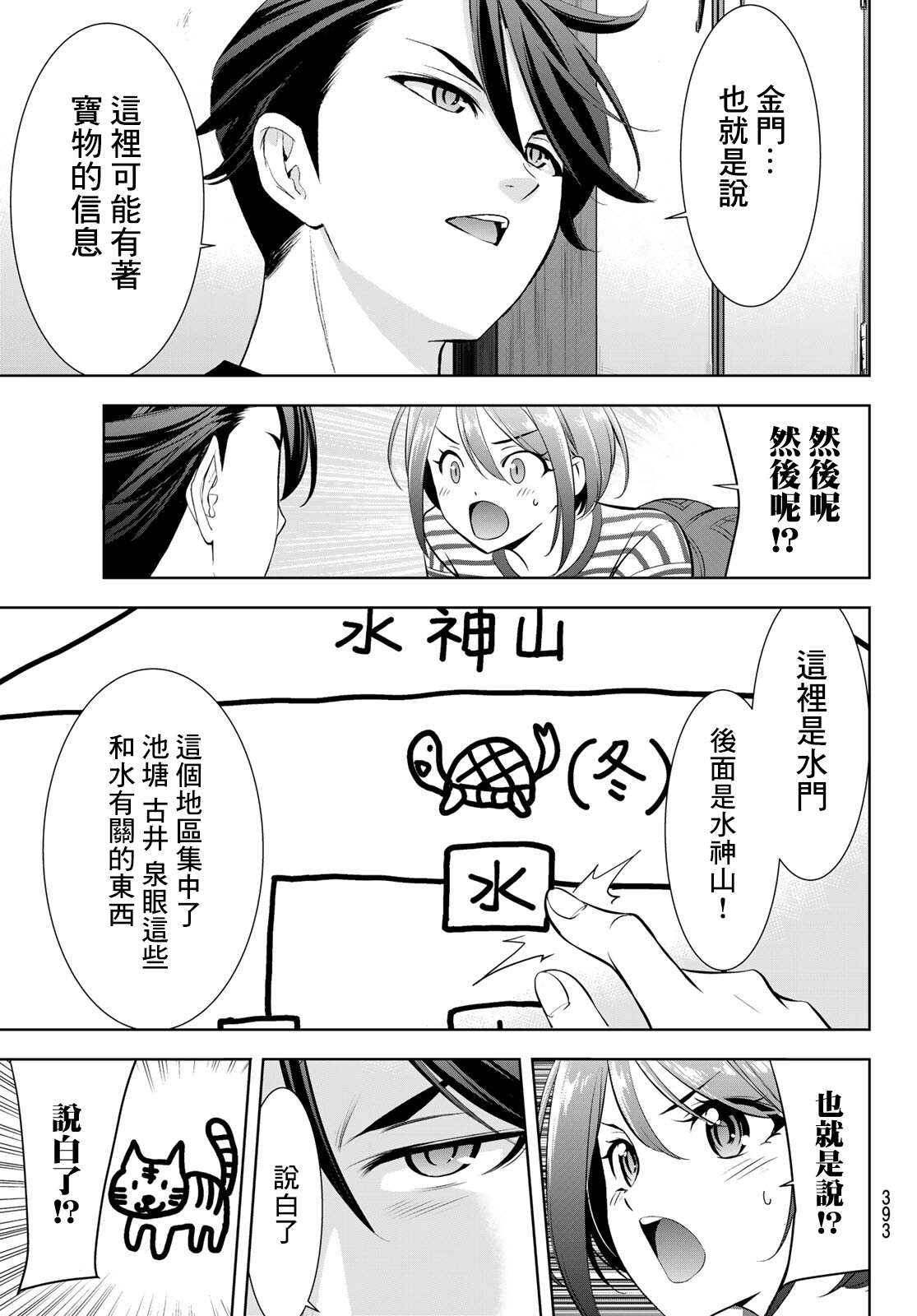 第24话12