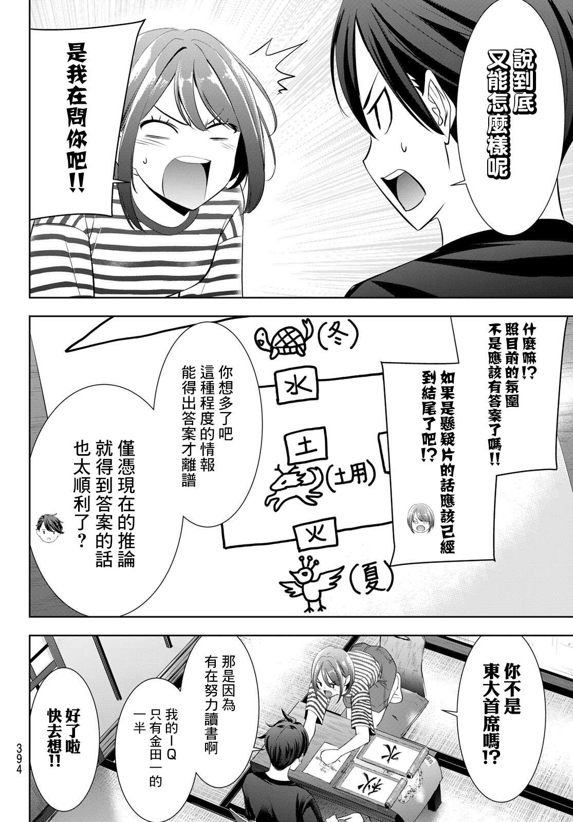 第24话13