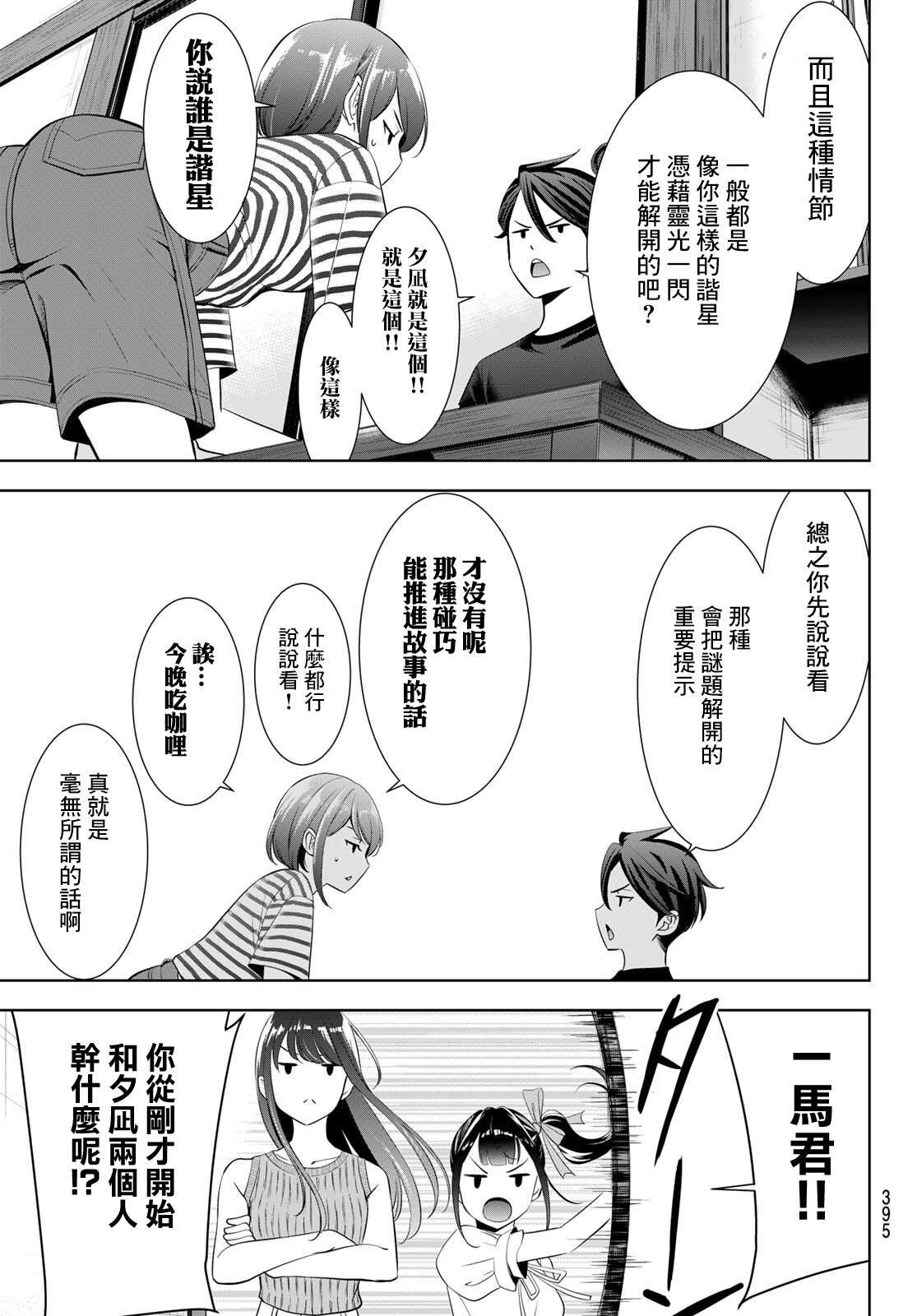 第24话14