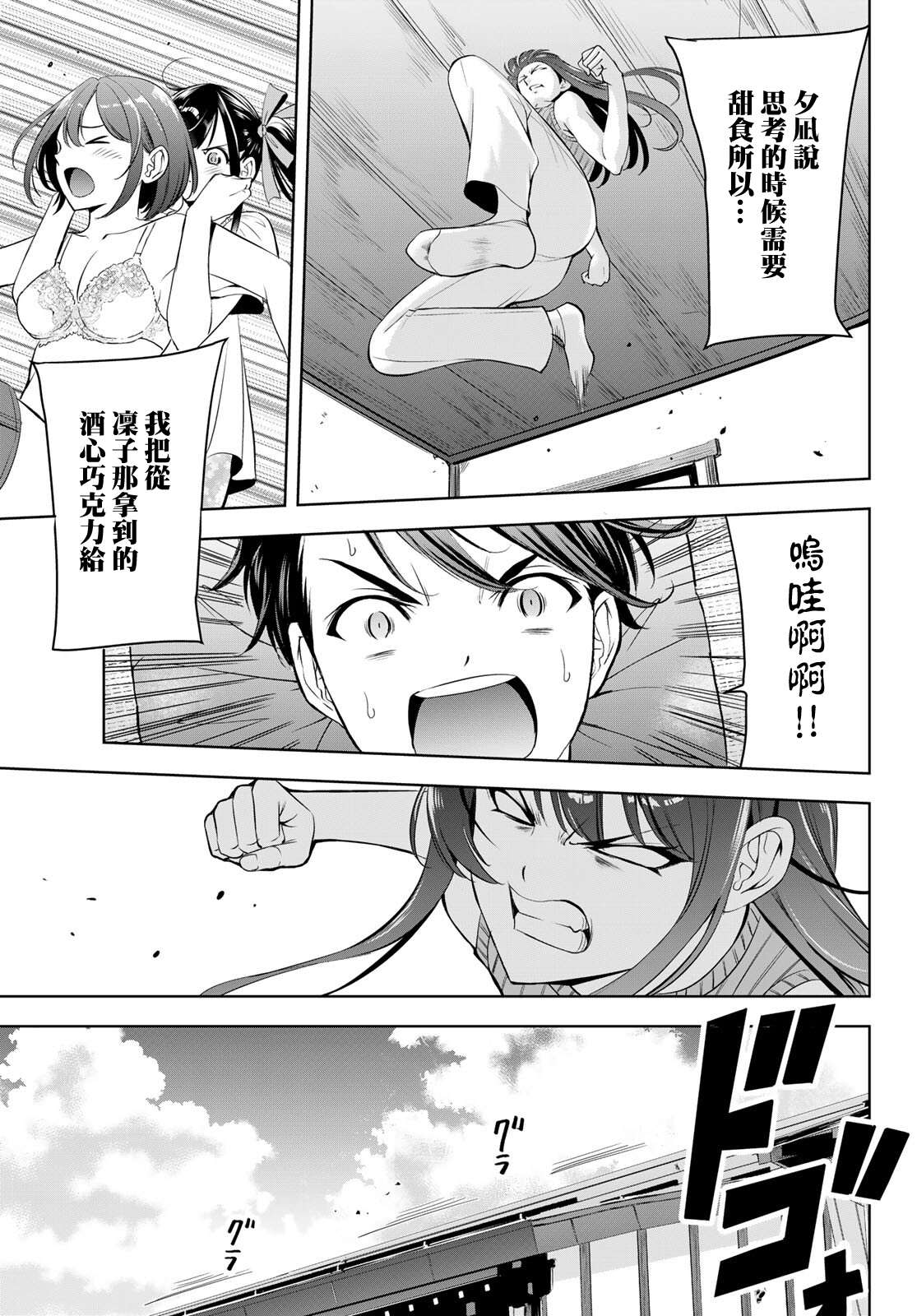 第24话16