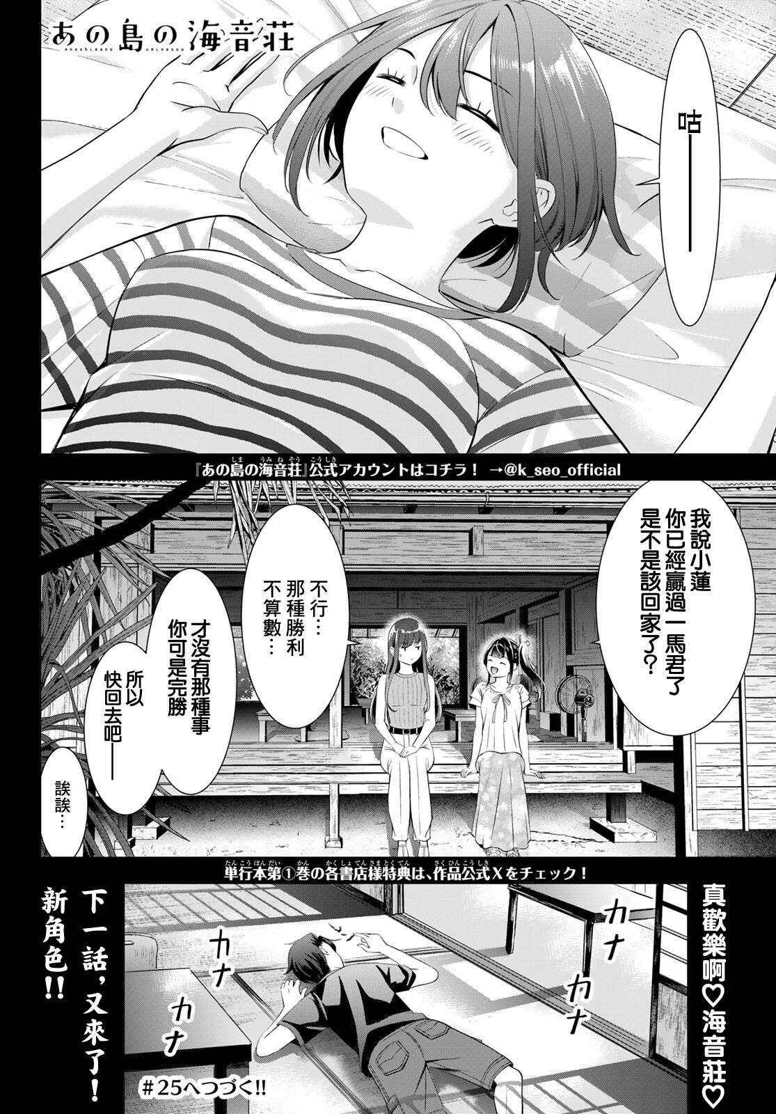 第24话17