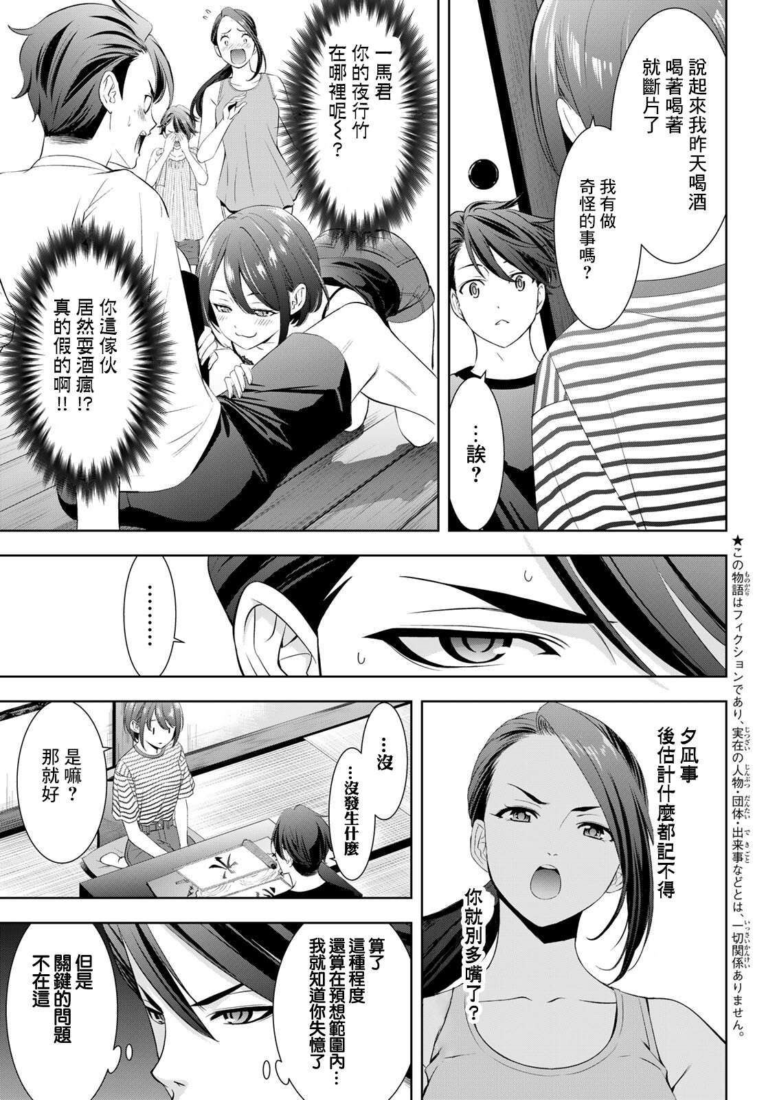 第24话2