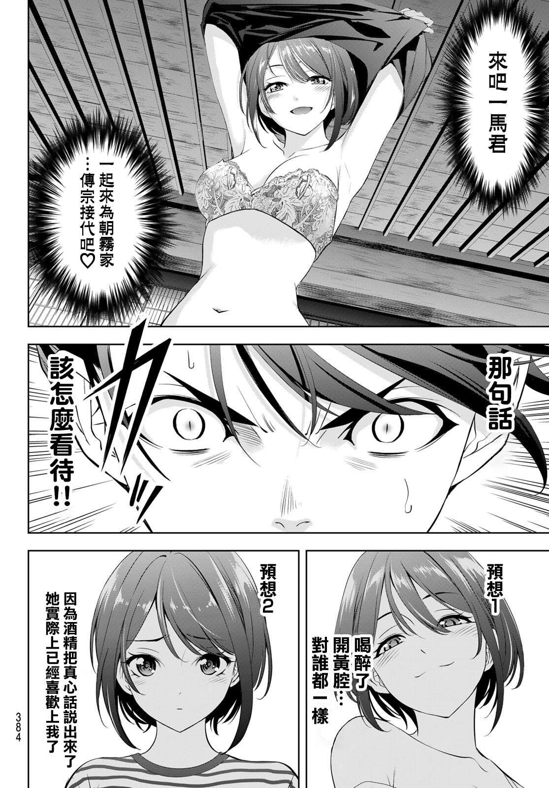 第24话3