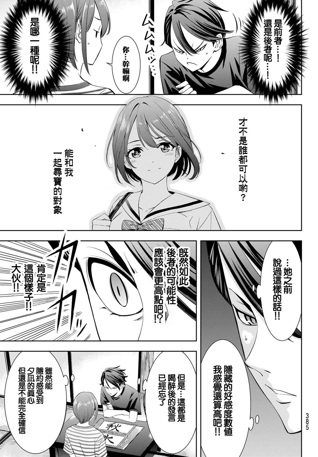 第24话4