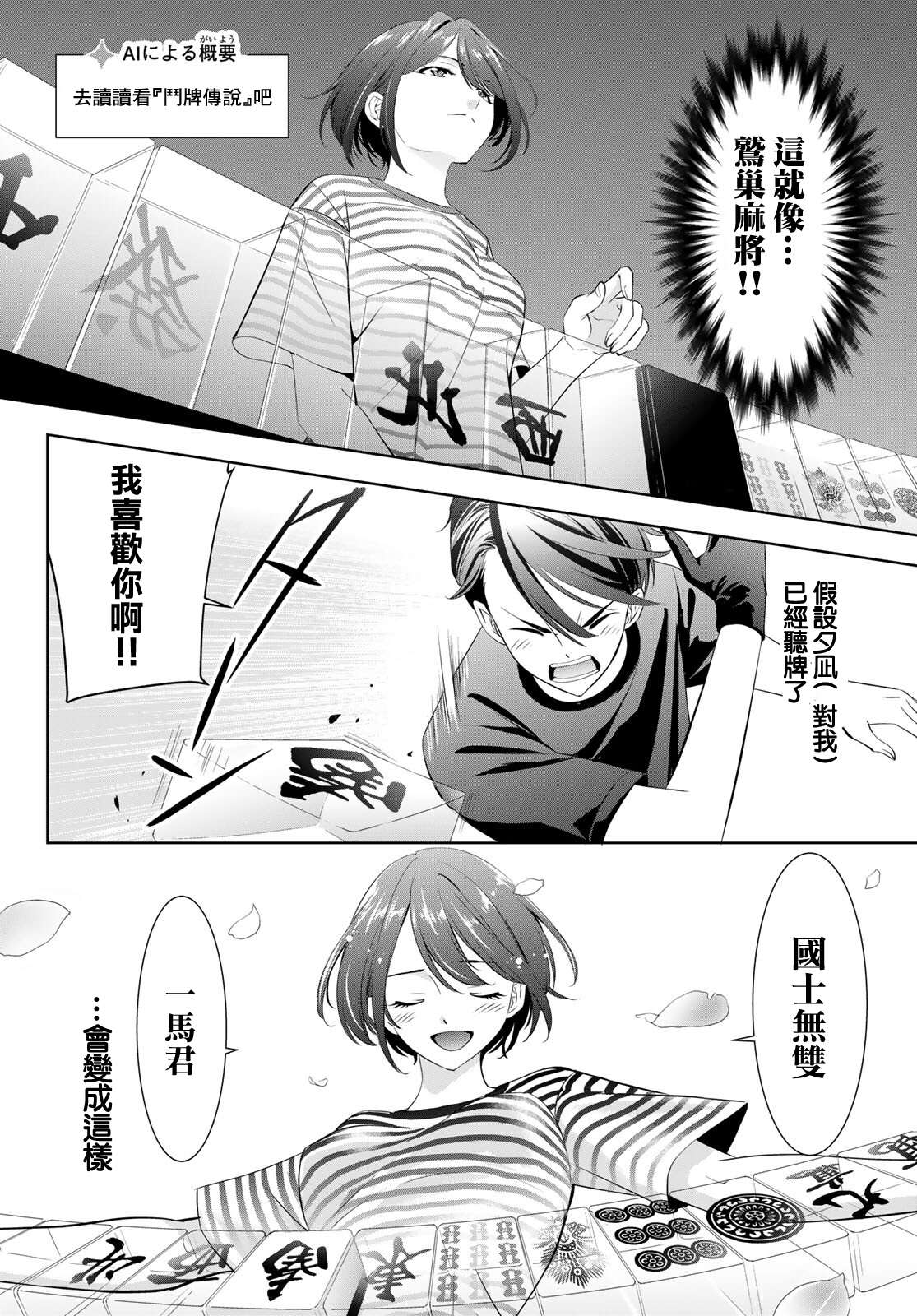 第24话5