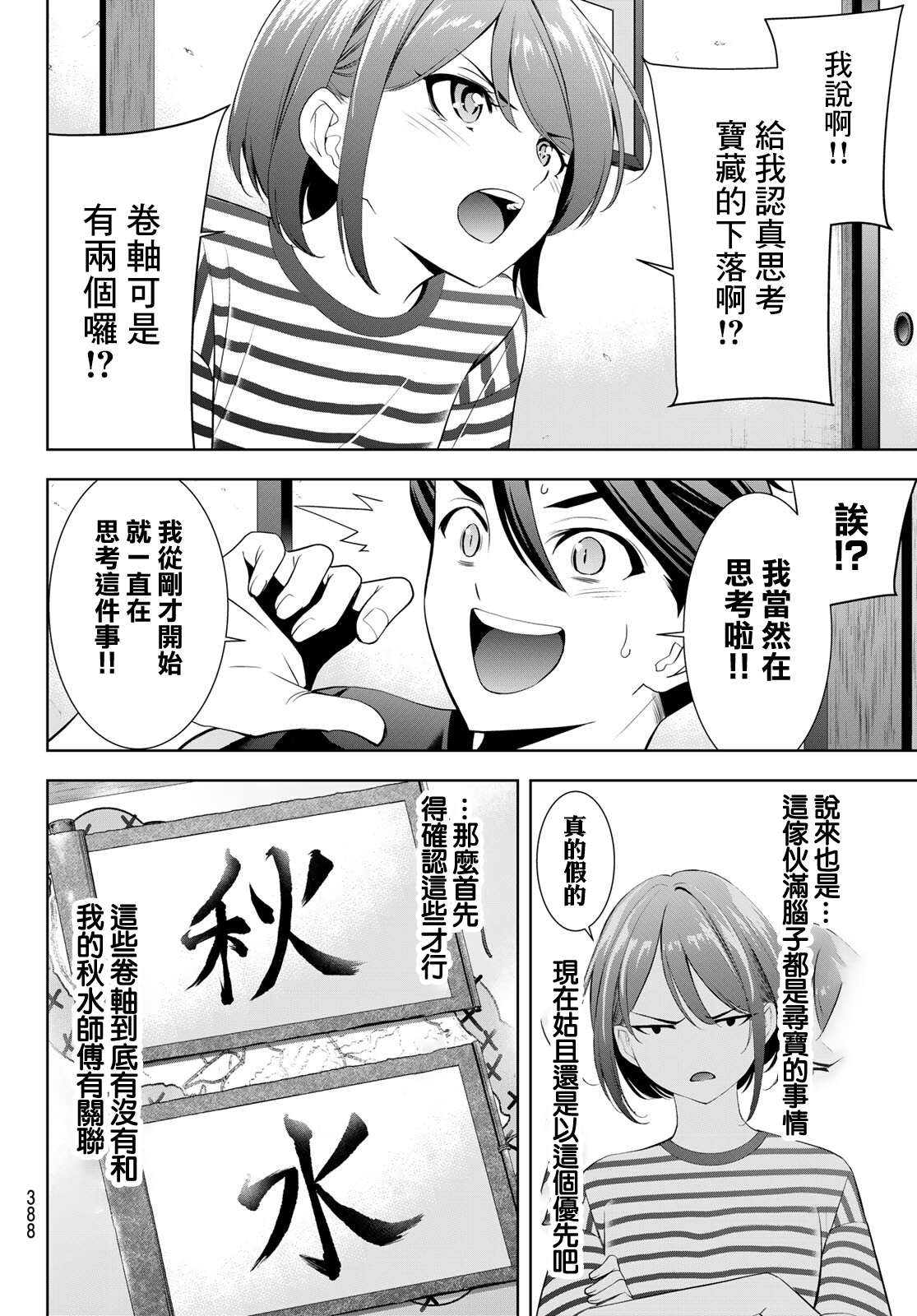 第24话7