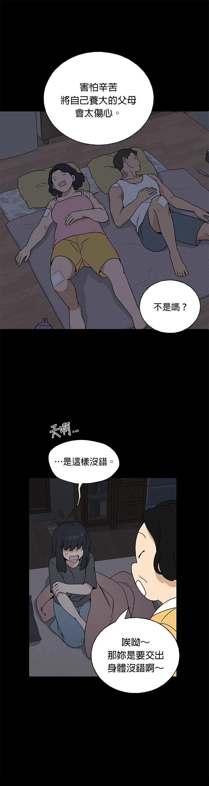 第1话14