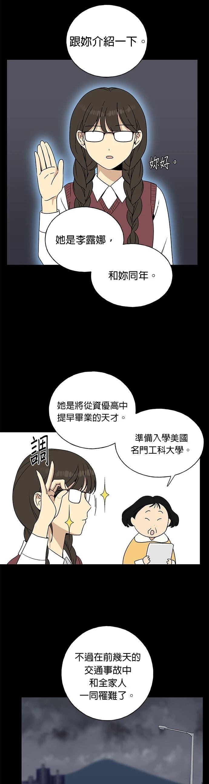 第1话15