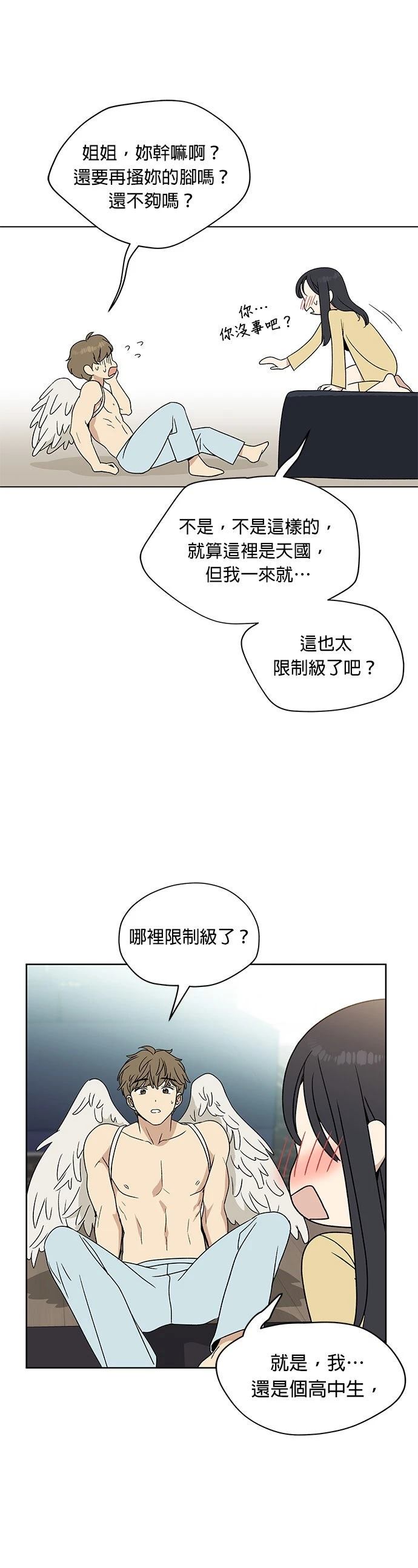 第1话29