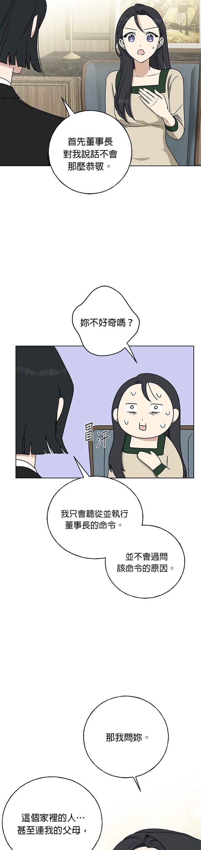 第2话14