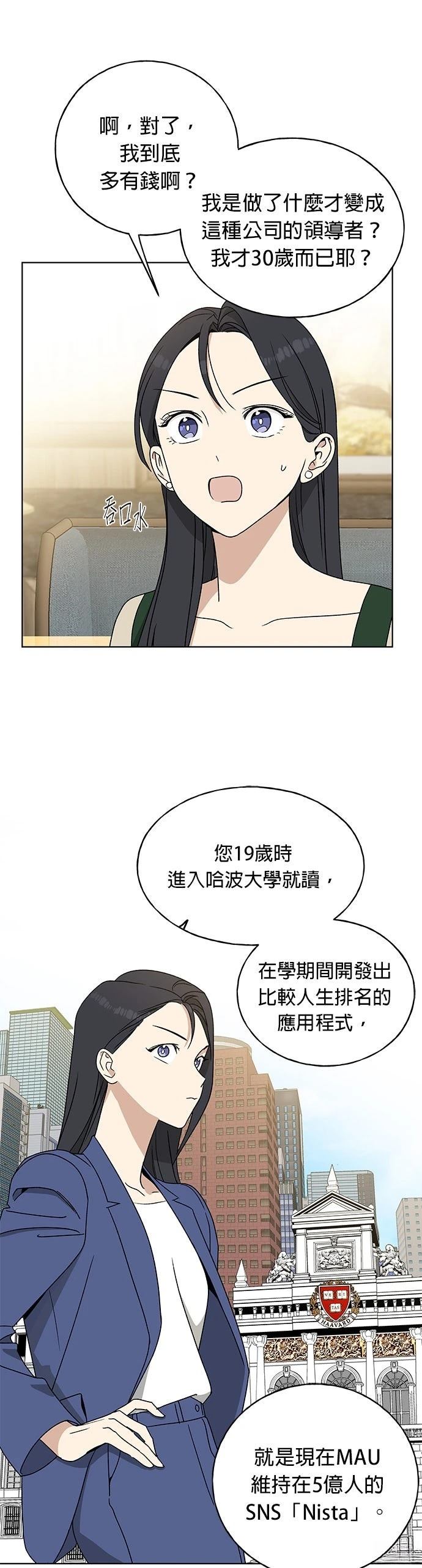 第2话17