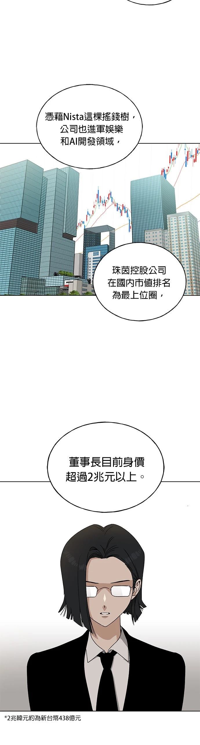 第2话18