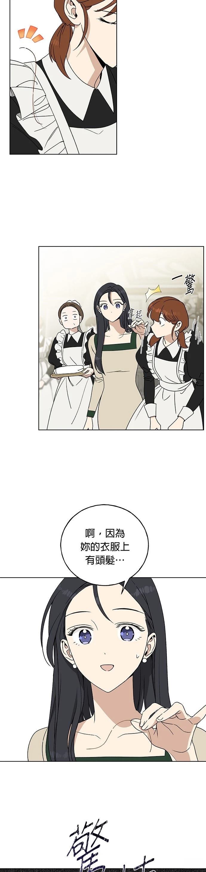 第2话2
