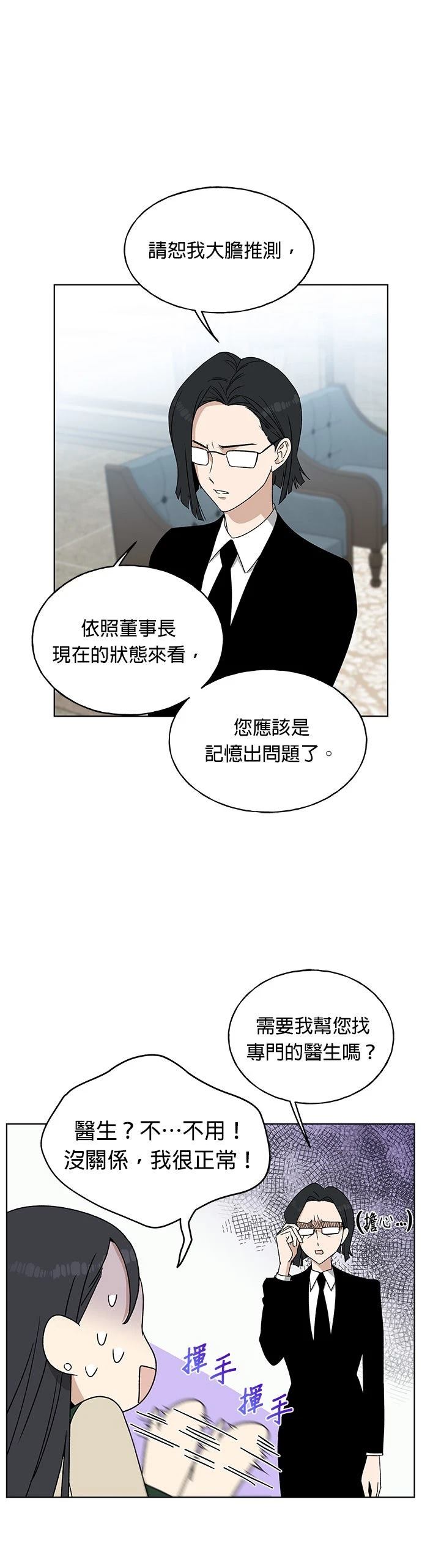 第2话20