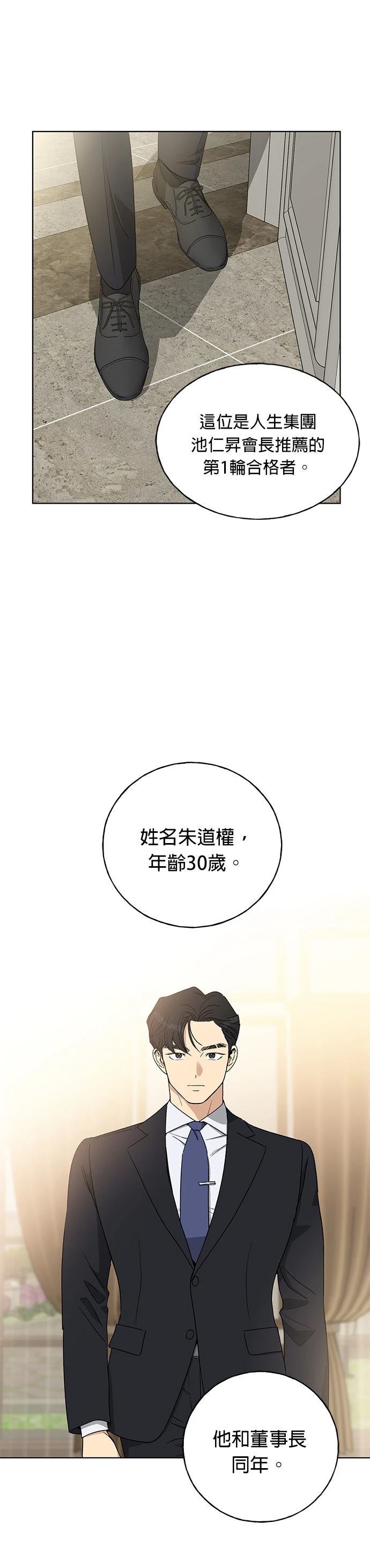 第2话28