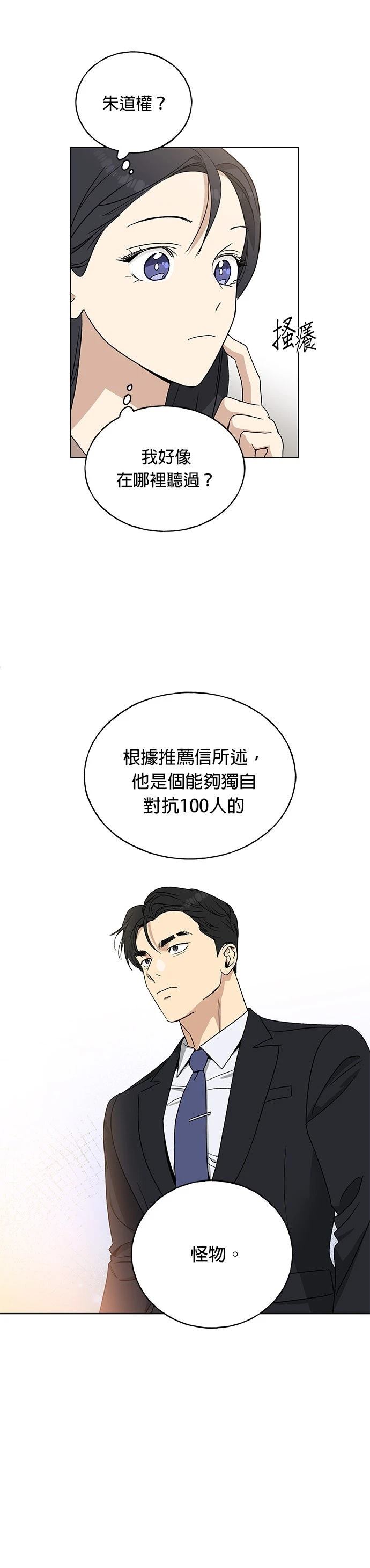 第2话29