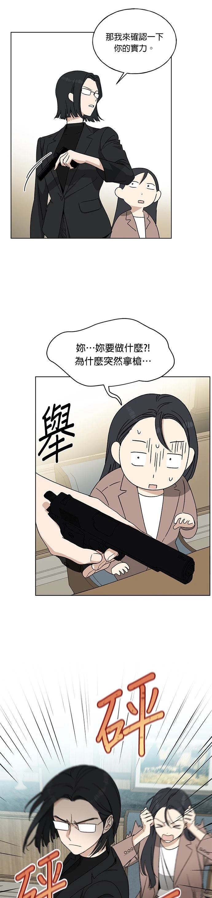 第2话30