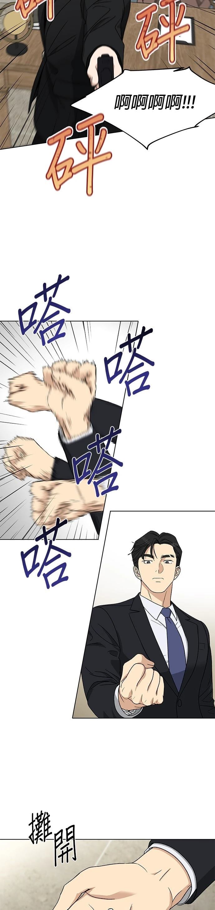 第2话31
