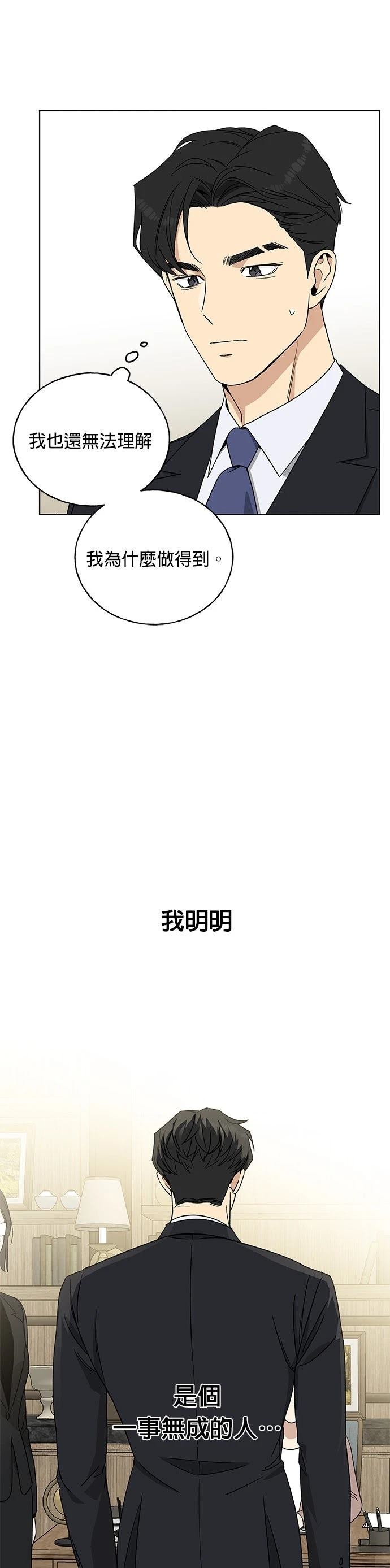 第2话33
