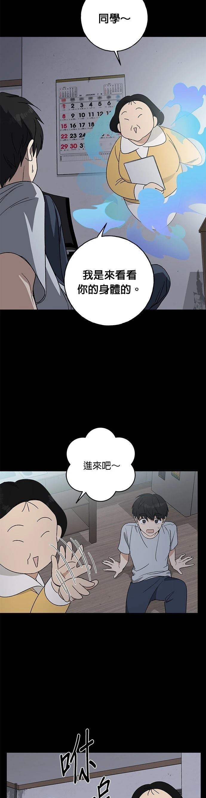 第2话38