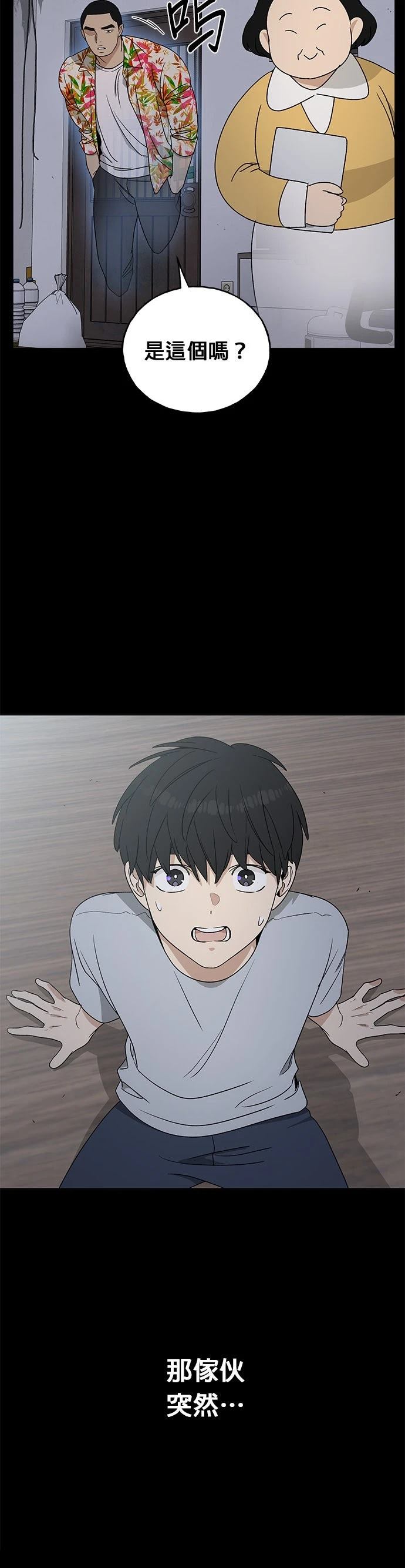 第2话39
